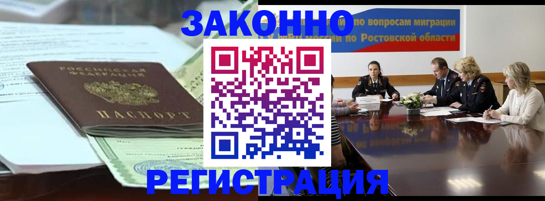 прописка в квартире в Мурманской области