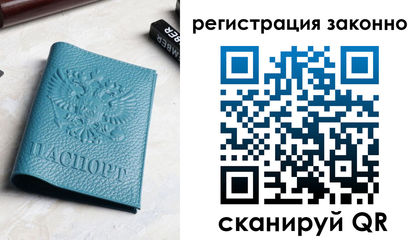 пропишу в квартире в Мурманской области