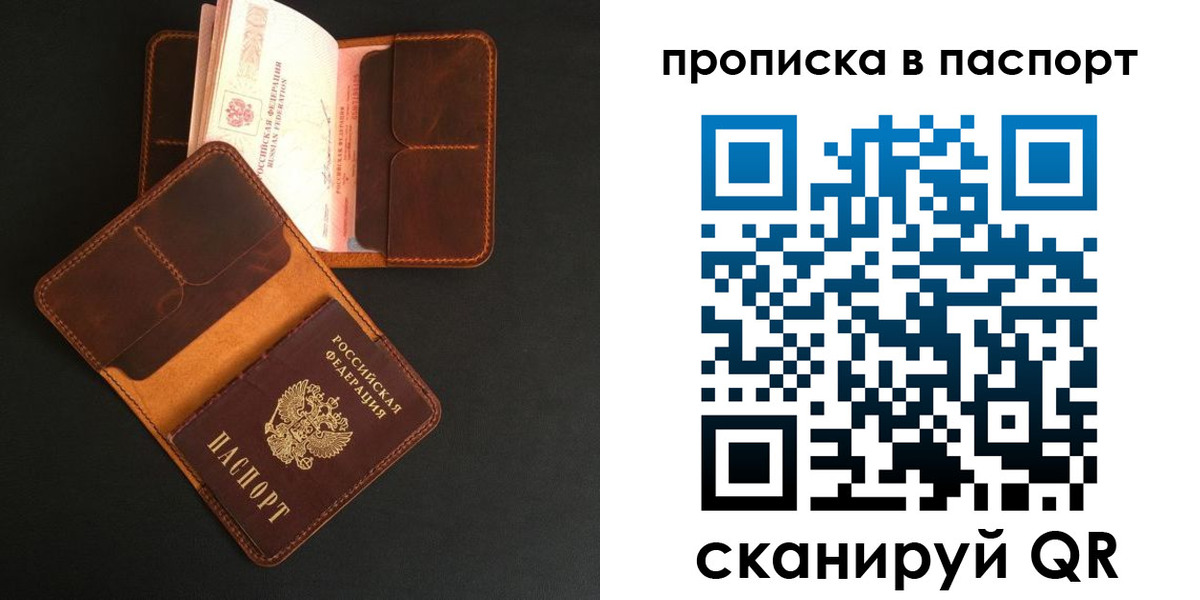 прописка поиск в Мурманской области