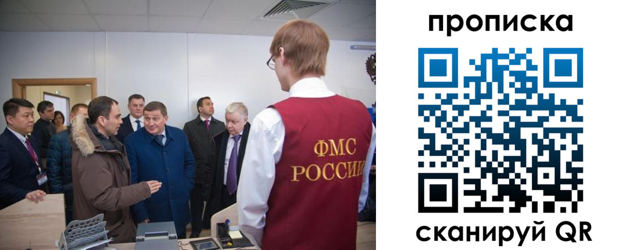 прописка для школы в Мурманской области