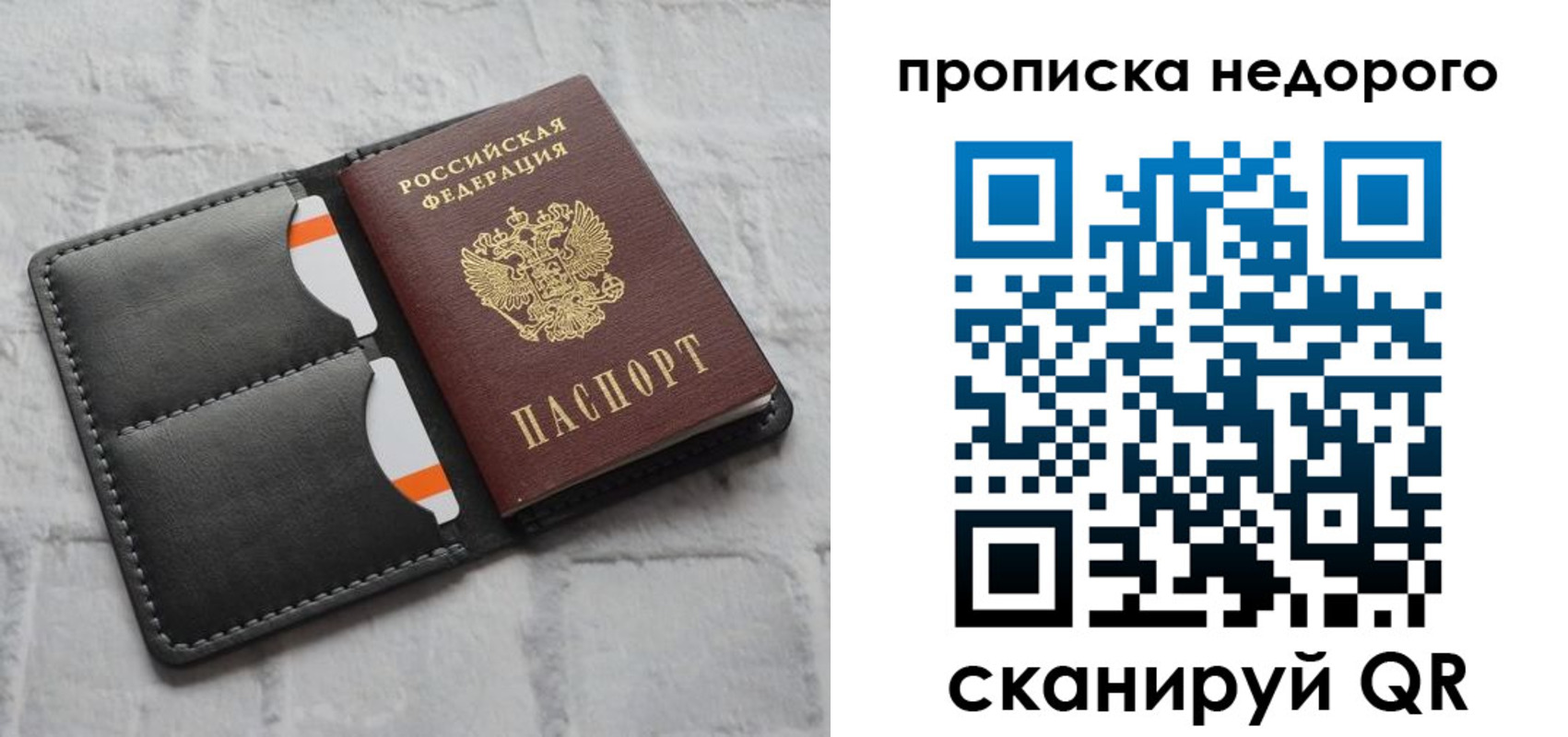 временная регистрация купить в Мурманской области