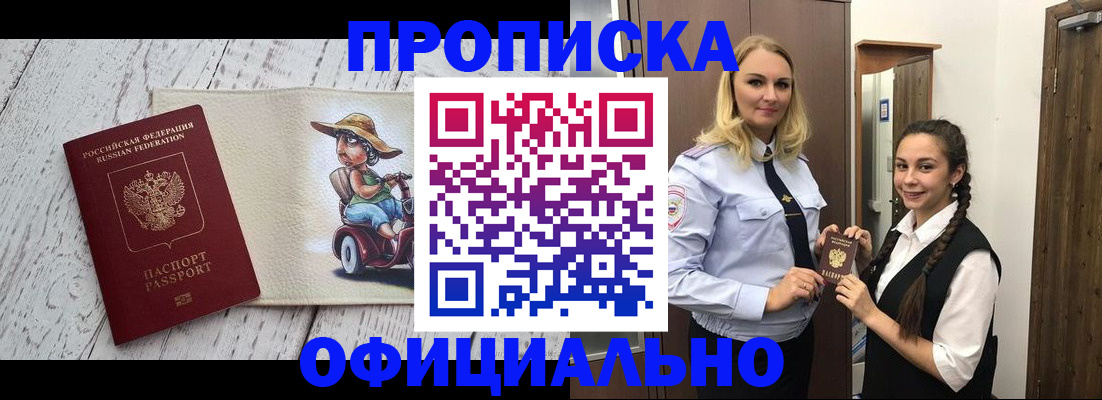 временная регистрация в Мурманской области