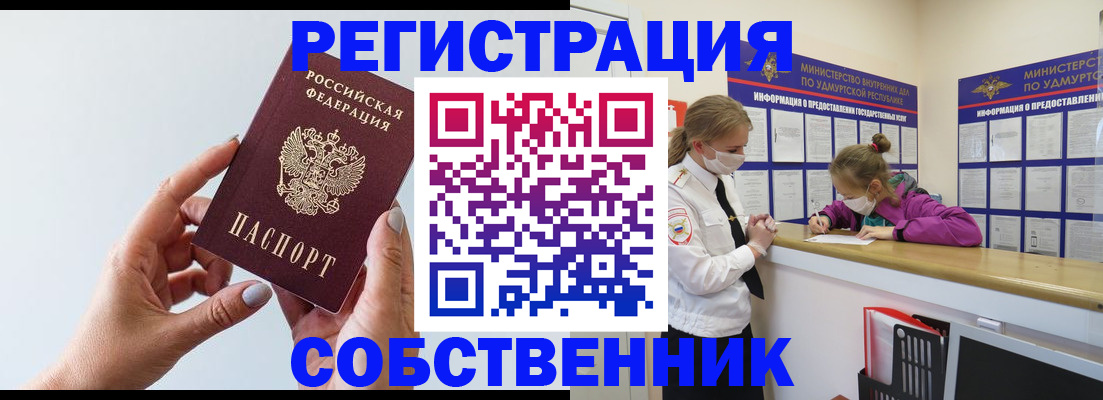 прописка для кредита в Мурманской области