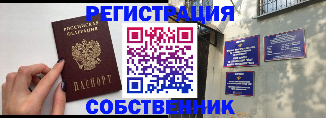прописка для работы в Мурманской области