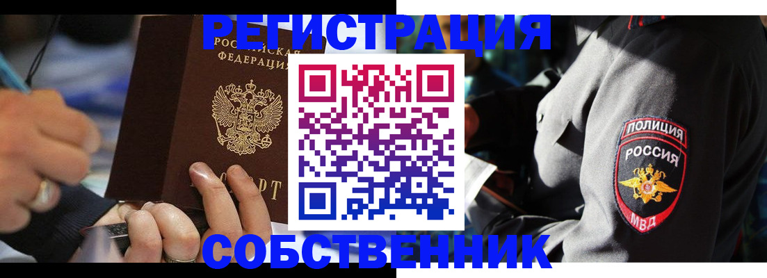 найти адрес прописки в Мурманской области
