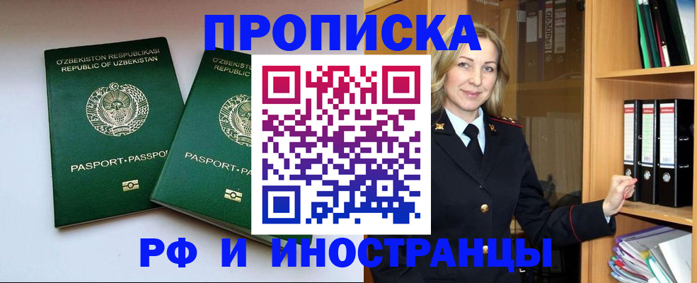 временная регистрация гарантия в Мурманской области