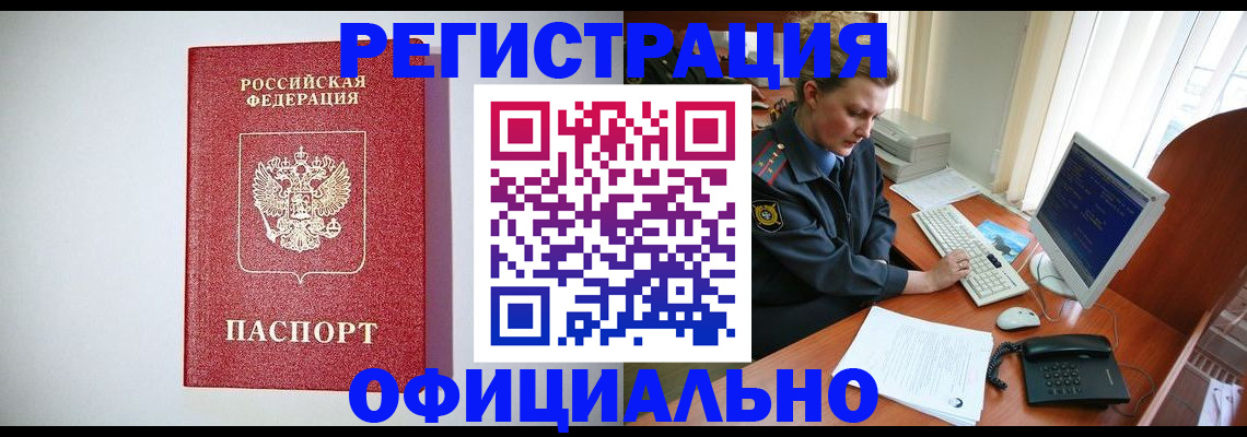 прописка поиск в Мурманской области