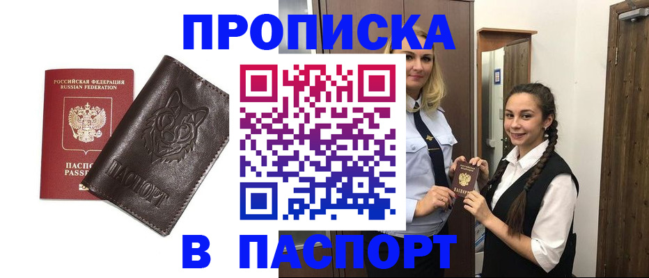 пропишу в квартире в Мурманской области