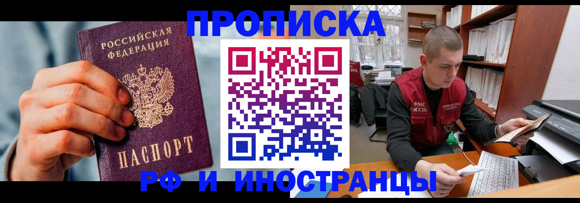 регистрация для школы в Мурманской области
