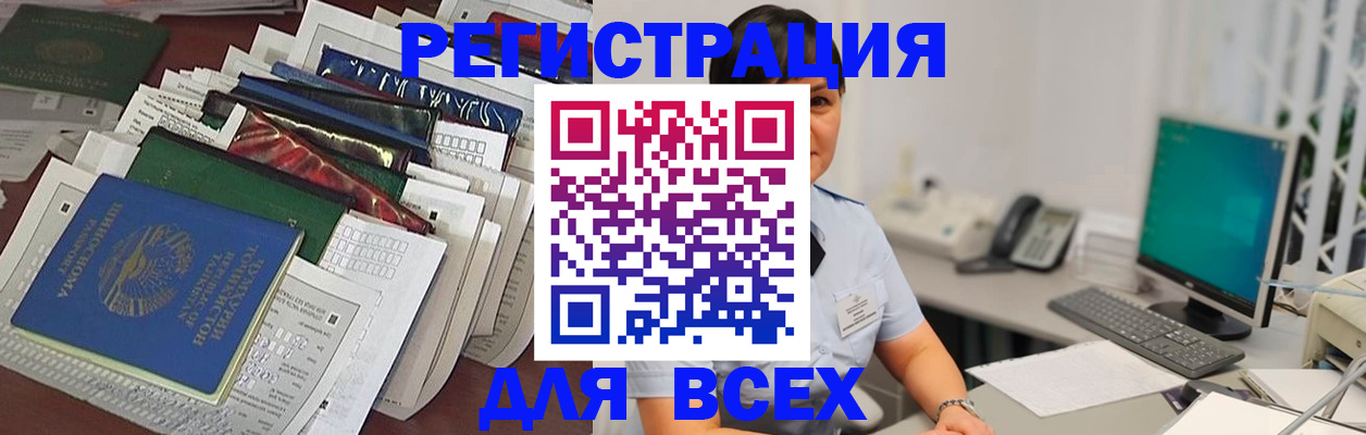 временная регистрация госуслуги в Мурманской области