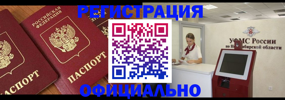 временная прописка в Мурманской области